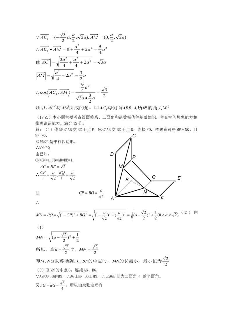 2002年天津高考理科数学真题及答案_全国卷+地方卷_2.数学_1.数学高考真题试卷_1990-2007年各地高考历年真题_天津