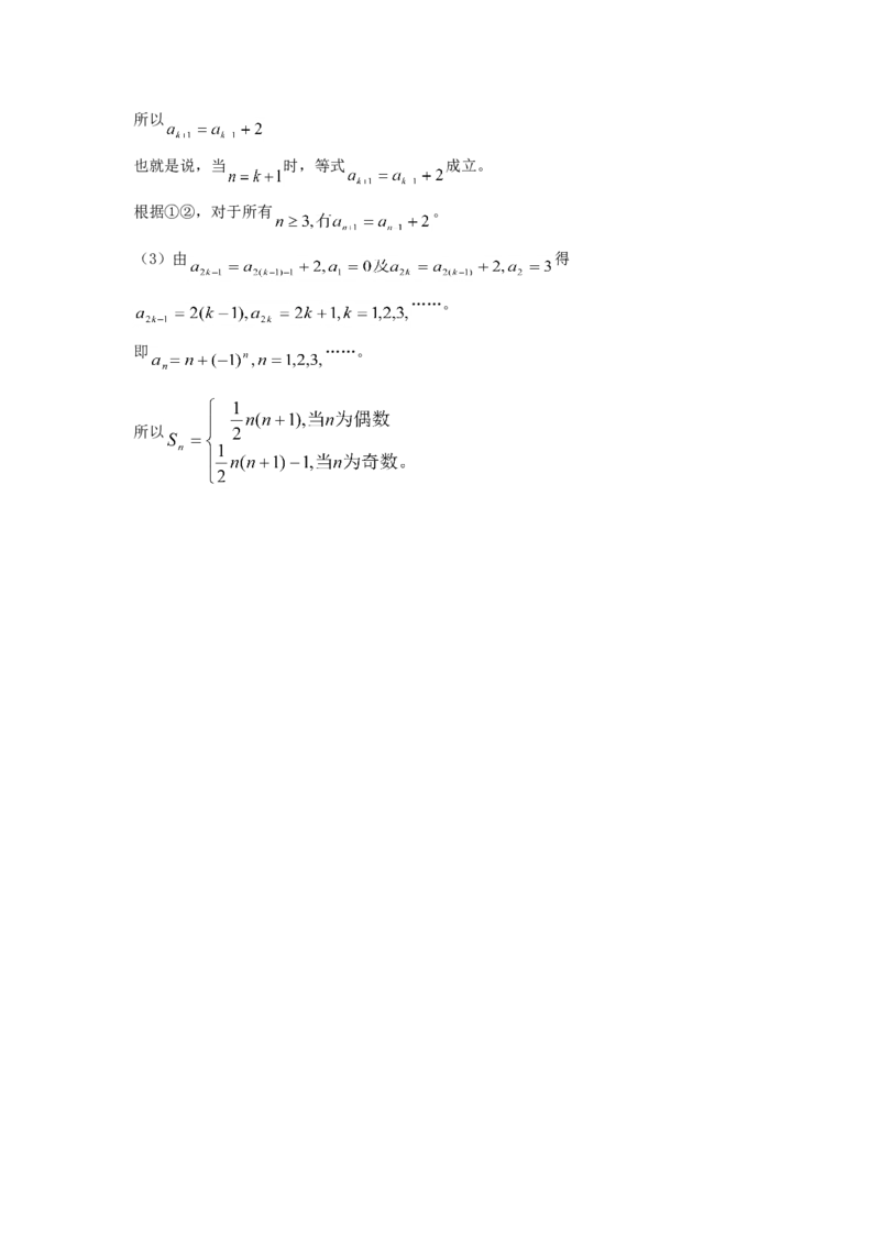 2002年天津高考理科数学真题及答案_全国卷+地方卷_2.数学_1.数学高考真题试卷_1990-2007年各地高考历年真题_天津