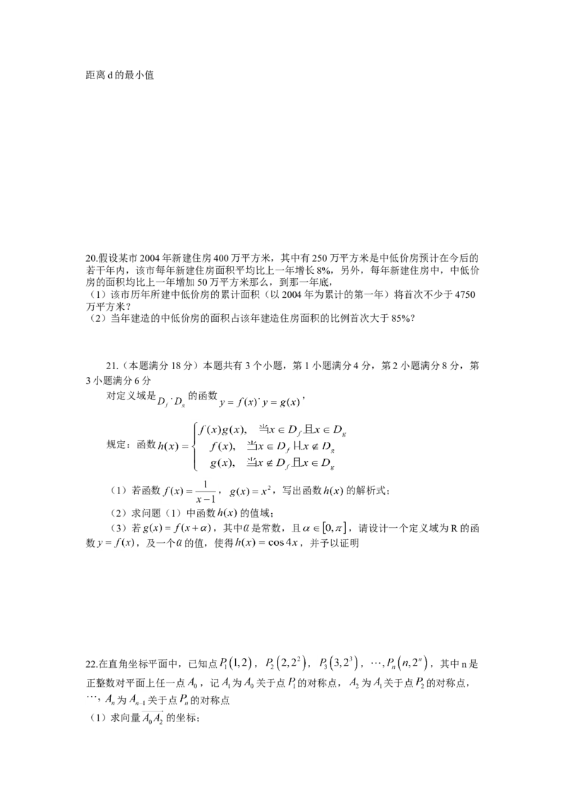 2005年上海高考数学真题（理科）试卷（原卷版）_全国卷+地方卷_2.数学_1.数学高考真题试卷_2008-2020年_地方卷_上海高考数学真题02-21