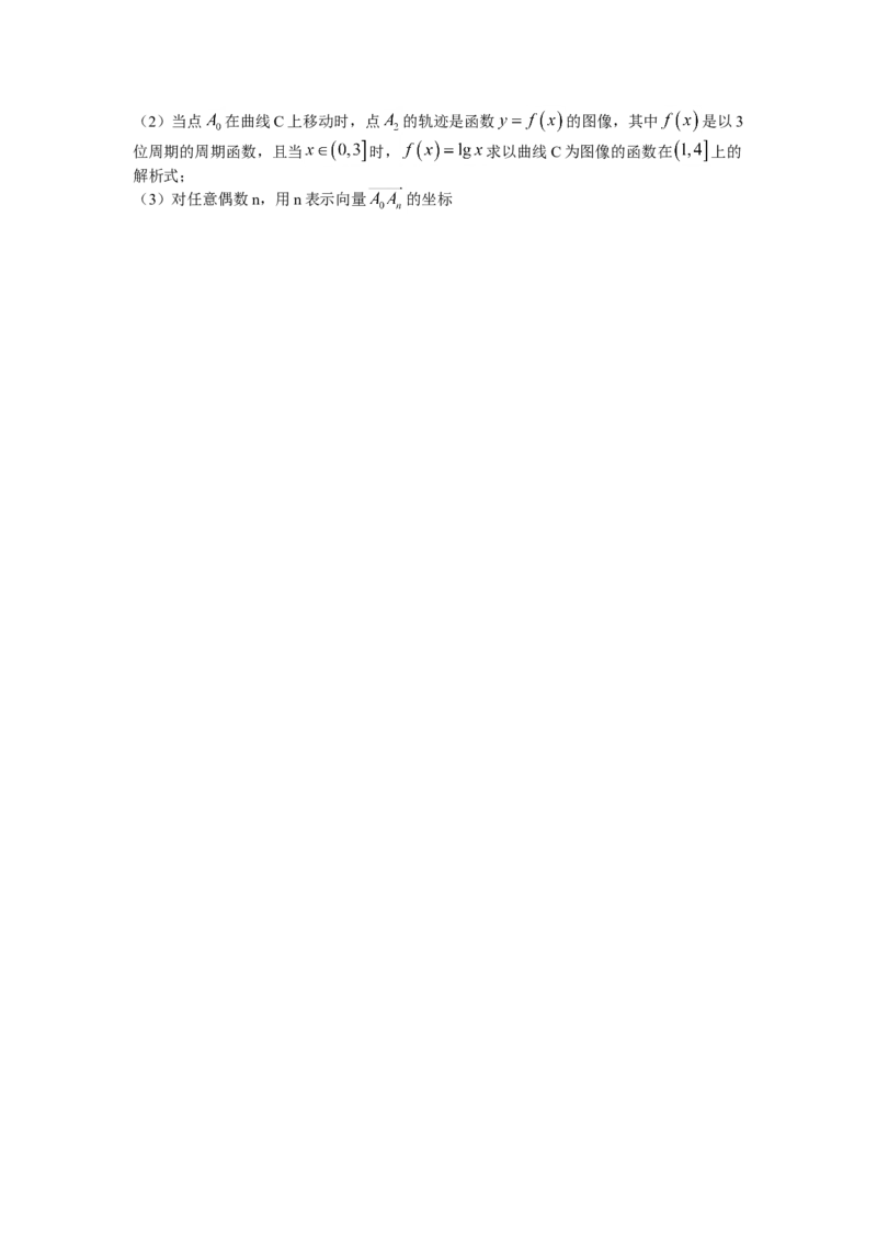 2005年上海高考数学真题（理科）试卷（原卷版）_全国卷+地方卷_2.数学_1.数学高考真题试卷_2008-2020年_地方卷_上海高考数学真题02-21