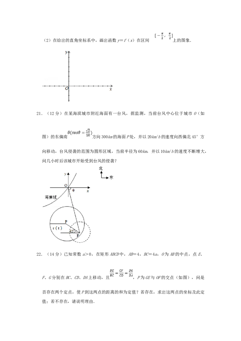 2003年云南高考文科数学真题及答案_全国卷+地方卷_2.数学_1.数学高考真题试卷_1990-2007年各地高考历年真题_云南