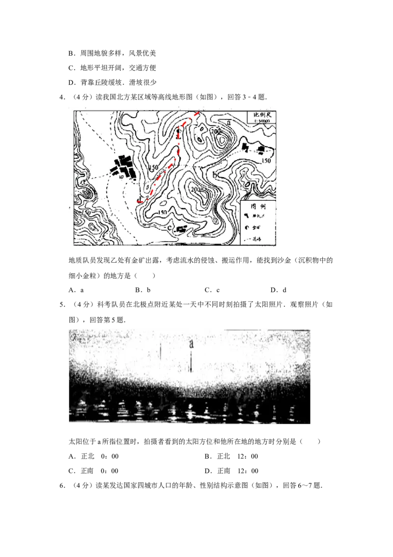 2009年天津市高考地理试卷_全国卷+地方卷_8.地理_1.地理高考真题试卷_2008-2020年_地方卷_天津高考地理08-21_A4word版