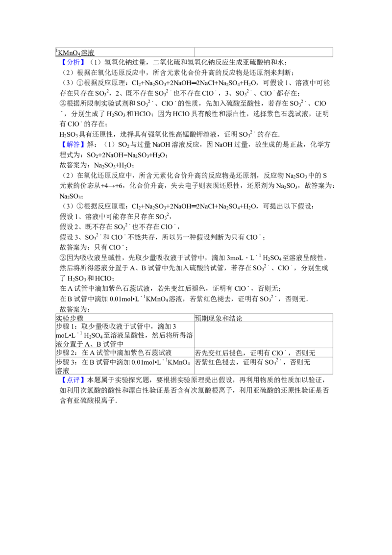 2010年广东高考化学试题及答案_全国卷+地方卷_5.化学_1.化学高考真题试卷_2008-2020年_地方卷_广东高考化学2008-2020