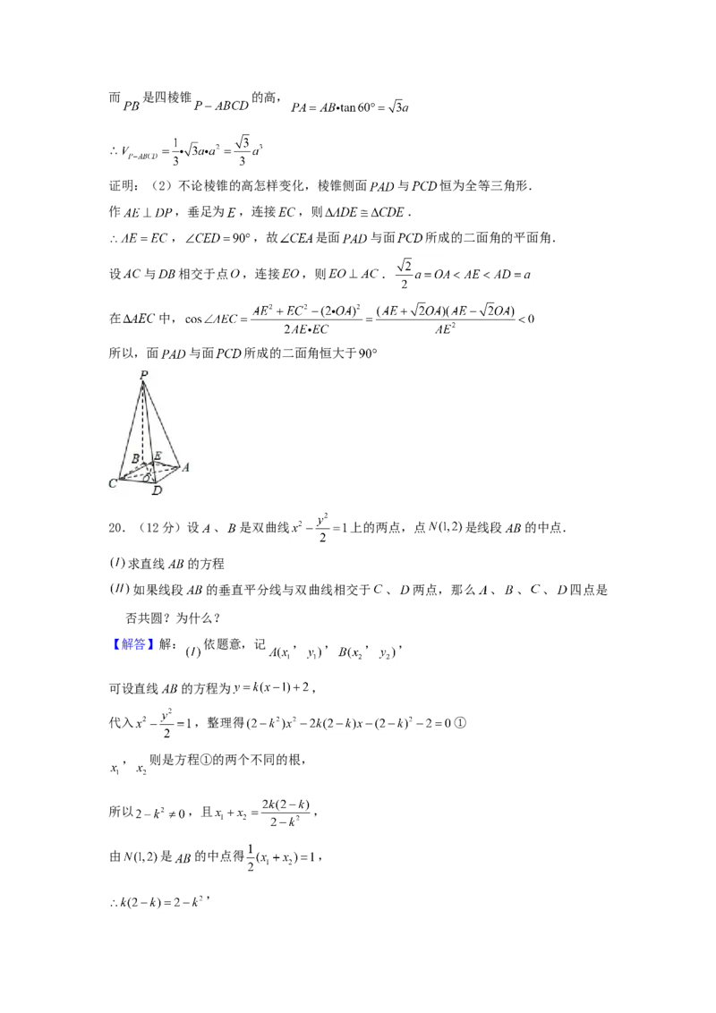 2002年江苏高考数学真题及答案_全国卷+地方卷_2.数学_1.数学高考真题试卷_1990-2007年各地高考历年真题_江苏