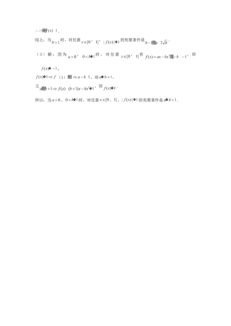 2002年江苏高考数学真题及答案_全国卷+地方卷_2.数学_1.数学高考真题试卷_1990-2007年各地高考历年真题_江苏