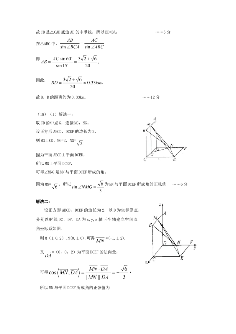2009年辽宁高考理科数学真题及答案_全国卷+地方卷_2.数学_1.数学高考真题试卷_2008-2020年_地方卷_辽宁省高考数学08-22_数学（理科）