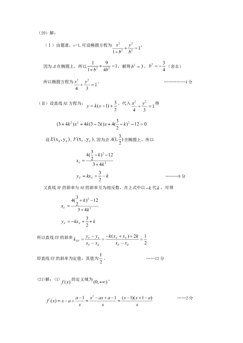 2009年辽宁高考理科数学真题及答案_全国卷+地方卷_2.数学_1.数学高考真题试卷_2008-2020年_地方卷_辽宁省高考数学08-22_数学（理科）