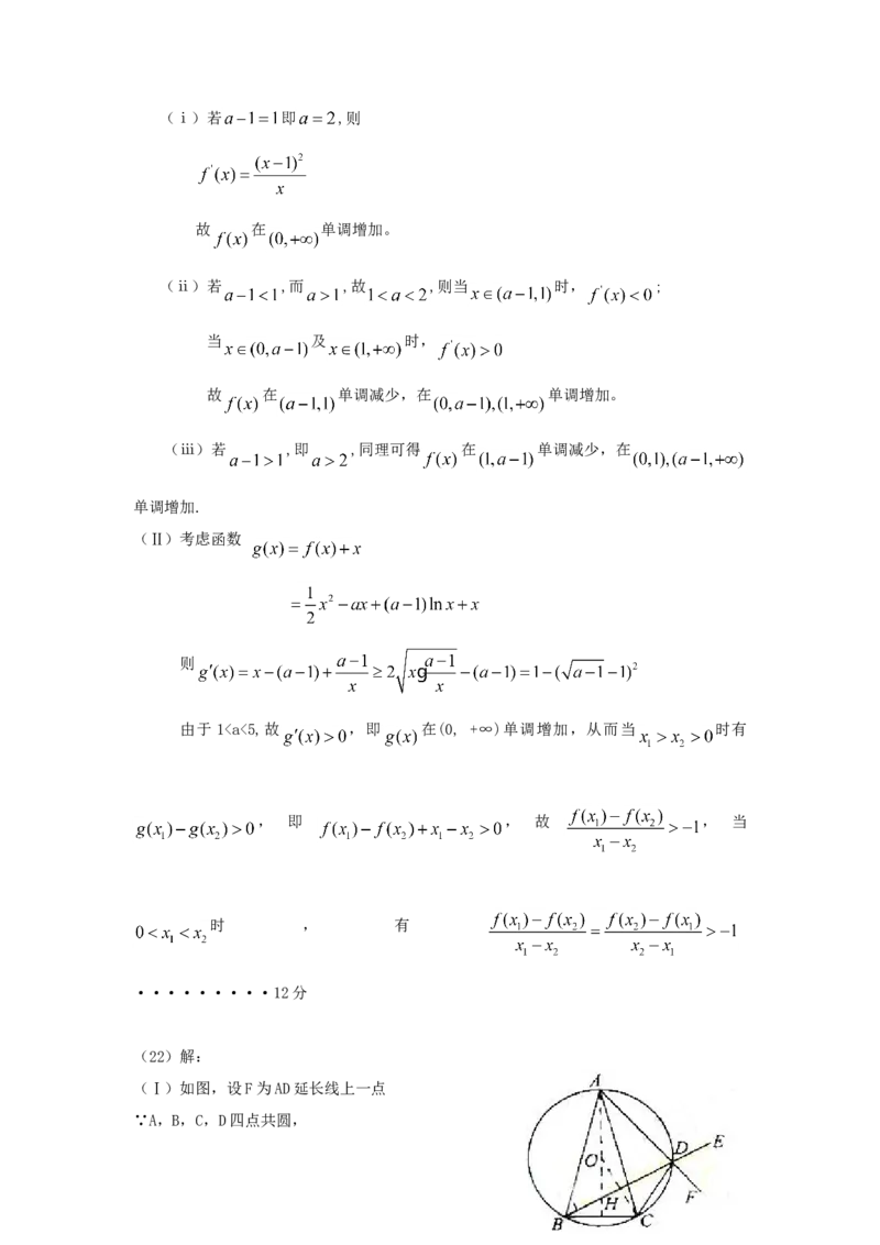 2009年辽宁高考理科数学真题及答案_全国卷+地方卷_2.数学_1.数学高考真题试卷_2008-2020年_地方卷_辽宁省高考数学08-22_数学（理科）
