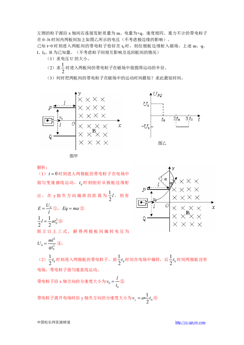 2009年高考真题物理（山东卷）（解析版）_全国卷+地方卷_4.物理_1.物理高考真题试卷_2008-2020年_地方卷_山东高考物理08-21_山东高考物理_A4版_pdf版