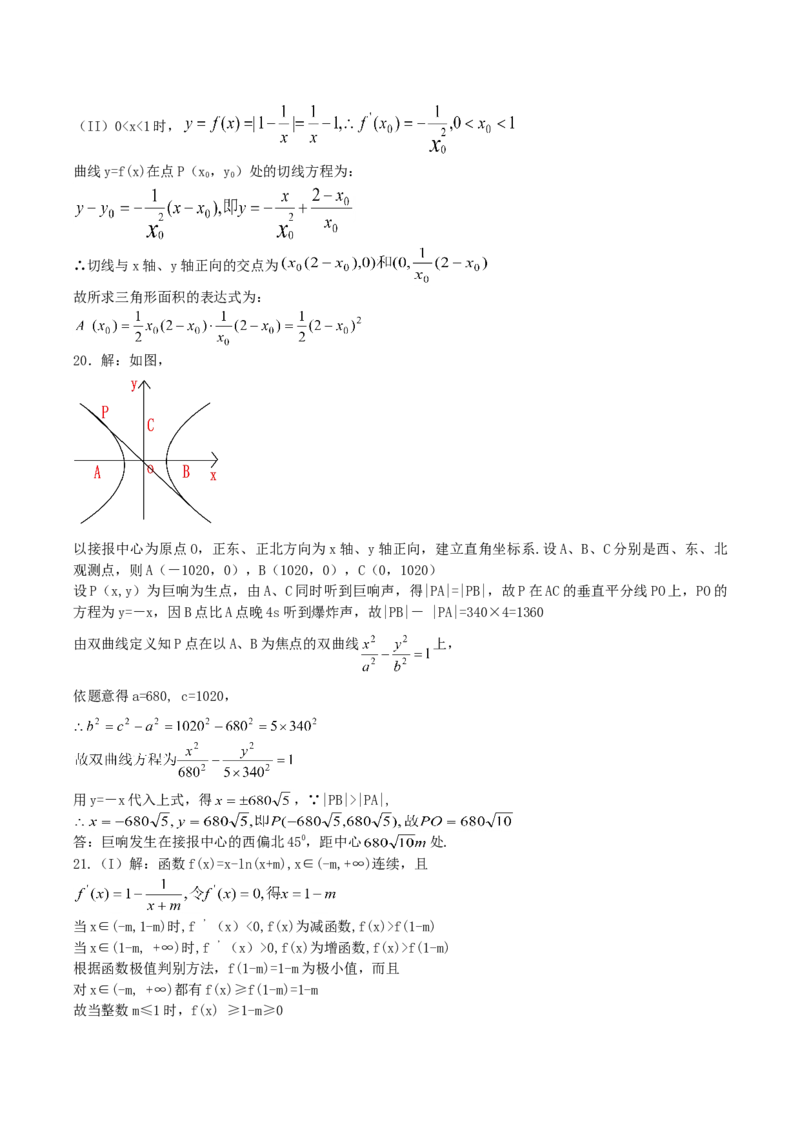 2004年广东高考数学真题及答案_全国卷+地方卷_2.数学_1.数学高考真题试卷_1990-2007年各地高考历年真题_广东