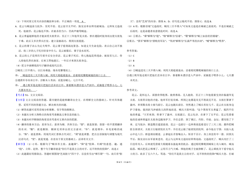 2010年全国统一高考语文真题（新课标）（解析版）_全国卷+地方卷_1.语文_1.语文高考真题试卷_2008-2020年_全国卷_全国统一高考语文（新课标I）08-21_A3word版_PDF版（赠送）