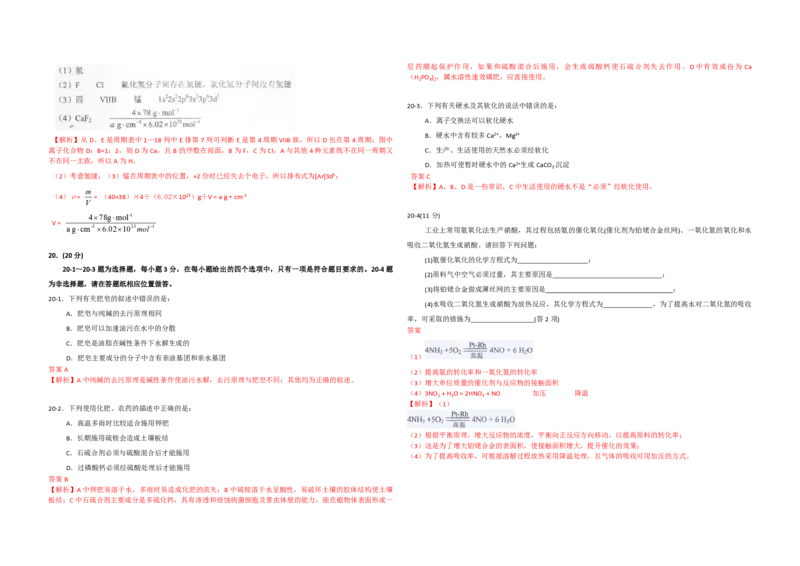 2009年海南高考化学试题及答案_全国卷+地方卷_5.化学_1.化学高考真题试卷_2008-2020年_地方卷_海南高考化学2008-2020_A3word版_PDF版（赠送）