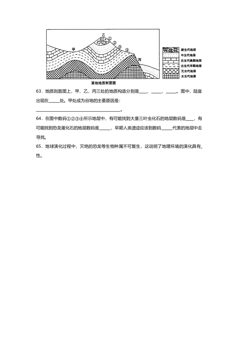2008年上海市高中毕业统一学业考试地理试卷（原卷版）_全国卷+地方卷_8.地理_1.地理高考真题试卷_2008-2020年_地方卷_上海高考地理真题03,05-20