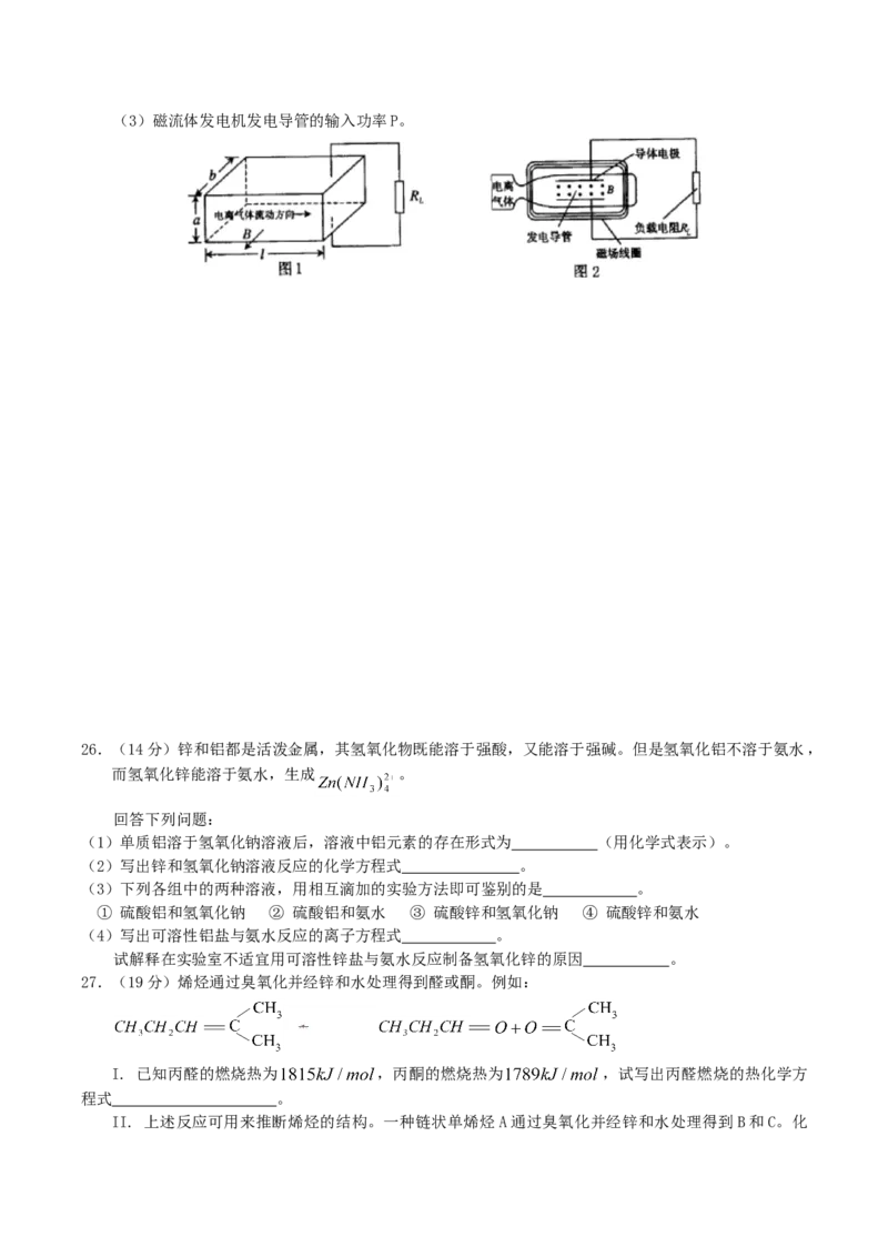 2004年天津高考理科综合真题及答案_全国卷+地方卷_4.物理_1.物理高考真题试卷_1990-2007年各地高考历年真题_2001-2007年各地理综历年真题_天津