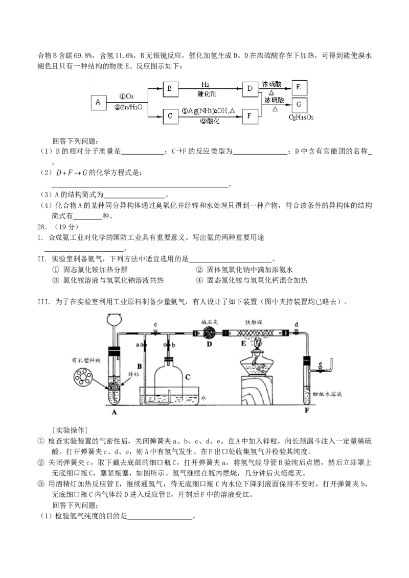 2004年天津高考理科综合真题及答案_全国卷+地方卷_4.物理_1.物理高考真题试卷_1990-2007年各地高考历年真题_2001-2007年各地理综历年真题_天津