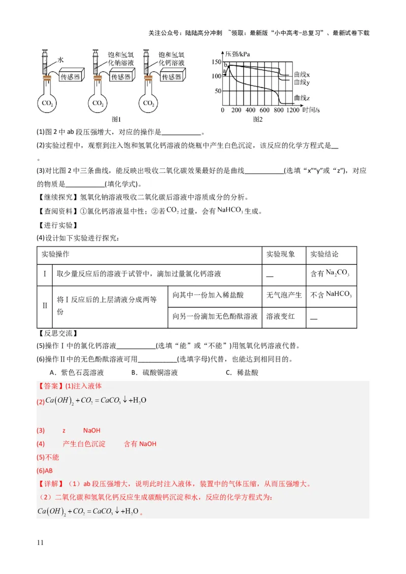 专题03碳和碳的氧化物（解析版）_02中考总复习（2026版更新中）_05-化学-中考总复习_2025年中考复习资料_备战2025年中考化学真题题源解密