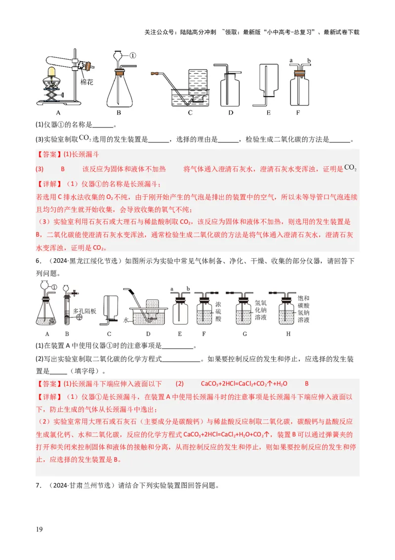 专题03碳和碳的氧化物（解析版）_02中考总复习（2026版更新中）_05-化学-中考总复习_2025年中考复习资料_备战2025年中考化学真题题源解密