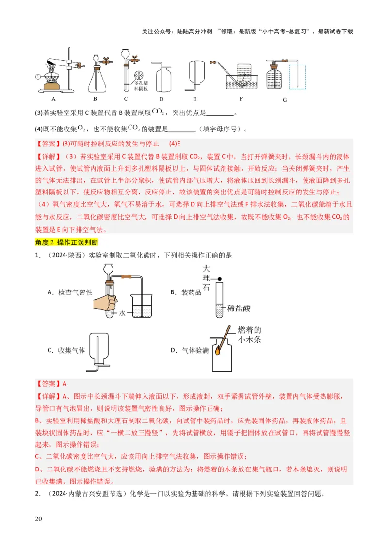 专题03碳和碳的氧化物（解析版）_02中考总复习（2026版更新中）_05-化学-中考总复习_2025年中考复习资料_备战2025年中考化学真题题源解密