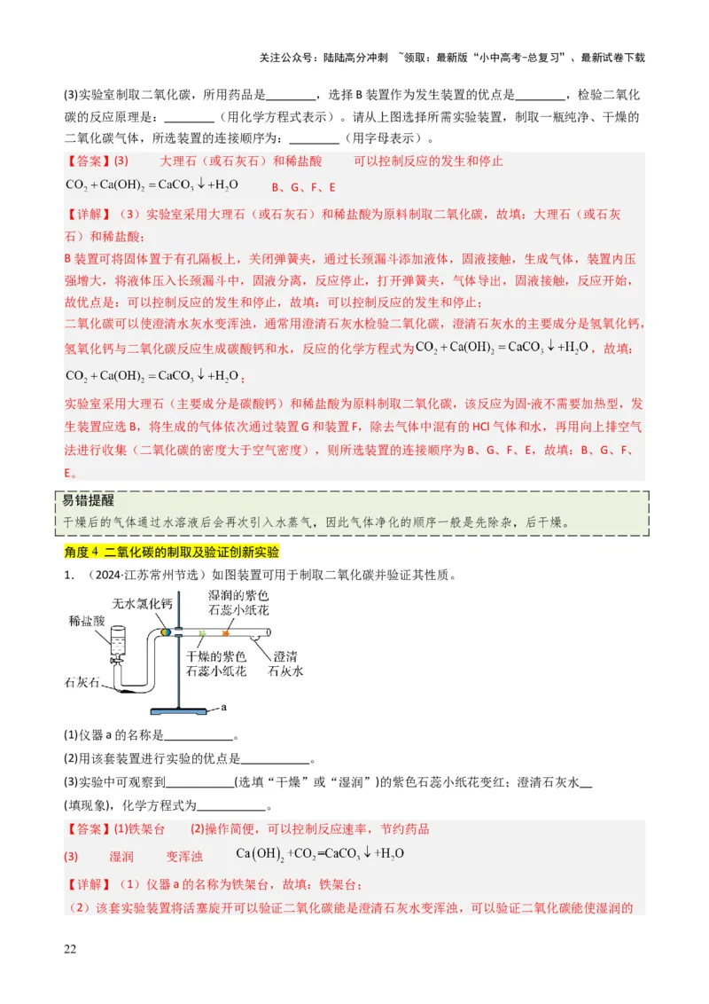 专题03碳和碳的氧化物（解析版）_02中考总复习（2026版更新中）_05-化学-中考总复习_2025年中考复习资料_备战2025年中考化学真题题源解密