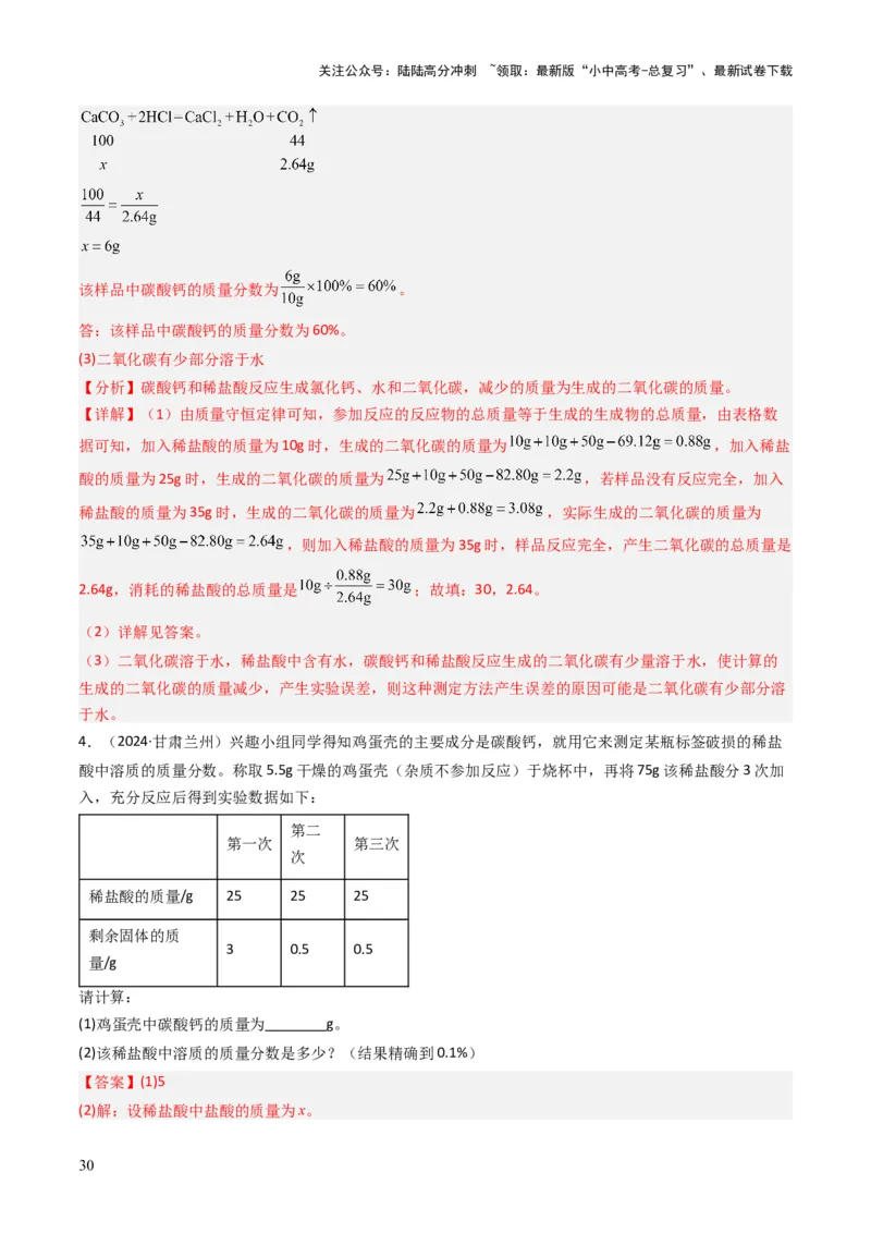 专题03碳和碳的氧化物（解析版）_02中考总复习（2026版更新中）_05-化学-中考总复习_2025年中考复习资料_备战2025年中考化学真题题源解密