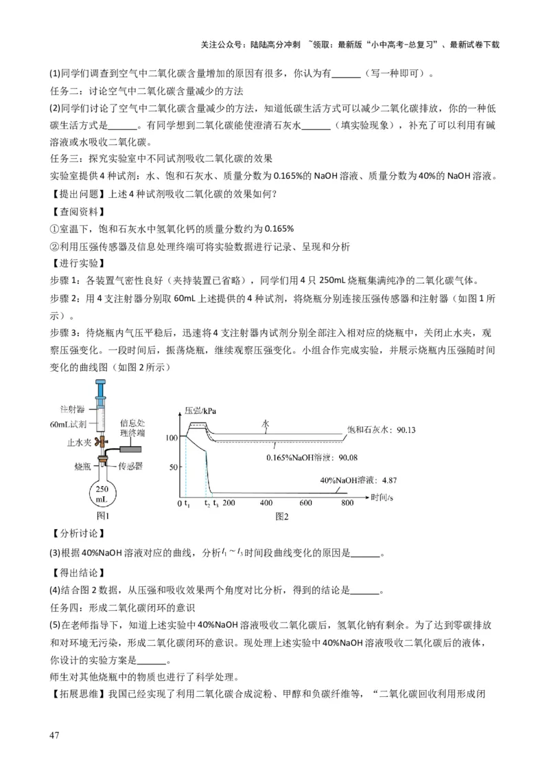 专题03碳和碳的氧化物（解析版）_02中考总复习（2026版更新中）_05-化学-中考总复习_2025年中考复习资料_备战2025年中考化学真题题源解密