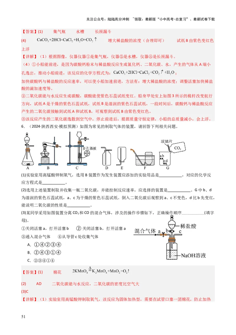 专题03碳和碳的氧化物（解析版）_02中考总复习（2026版更新中）_05-化学-中考总复习_2025年中考复习资料_备战2025年中考化学真题题源解密