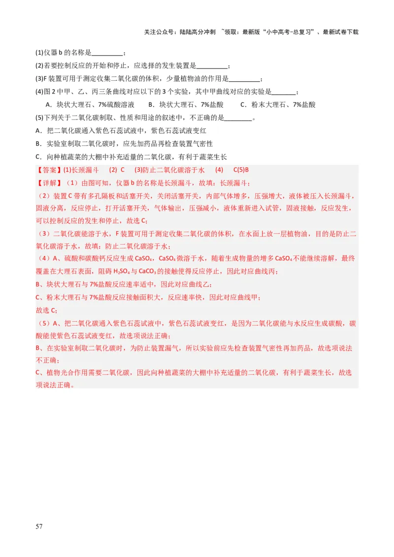 专题03碳和碳的氧化物（解析版）_02中考总复习（2026版更新中）_05-化学-中考总复习_2025年中考复习资料_备战2025年中考化学真题题源解密