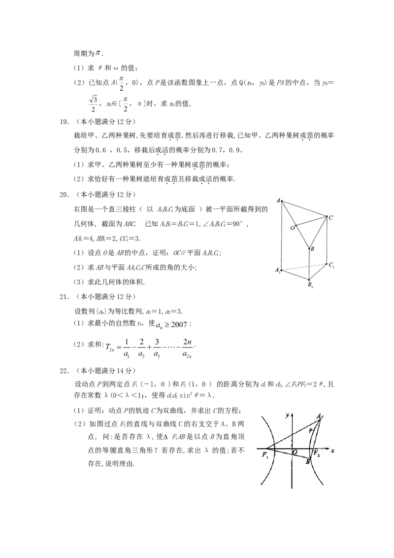 2007年江西高考文科数学真题及答案_全国卷+地方卷_2.数学_1.数学高考真题试卷_1990-2007年各地高考历年真题_江西