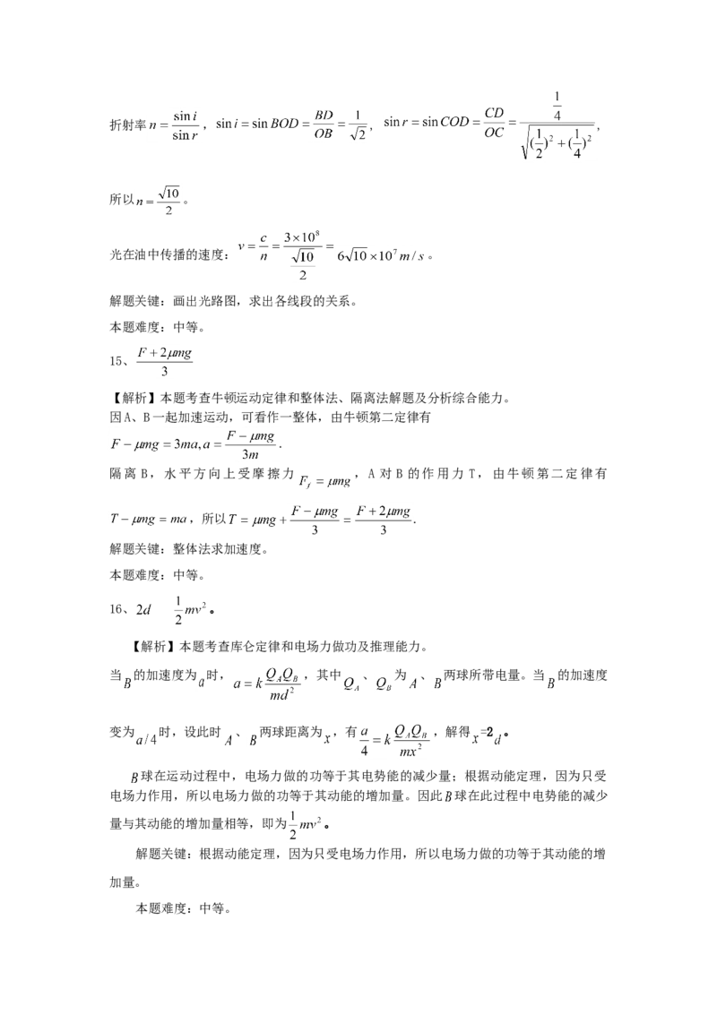 1998年内蒙古高考物理真题及答案_全国卷+地方卷_4.物理_1.物理高考真题试卷_1990-2007年各地高考历年真题_内蒙古
