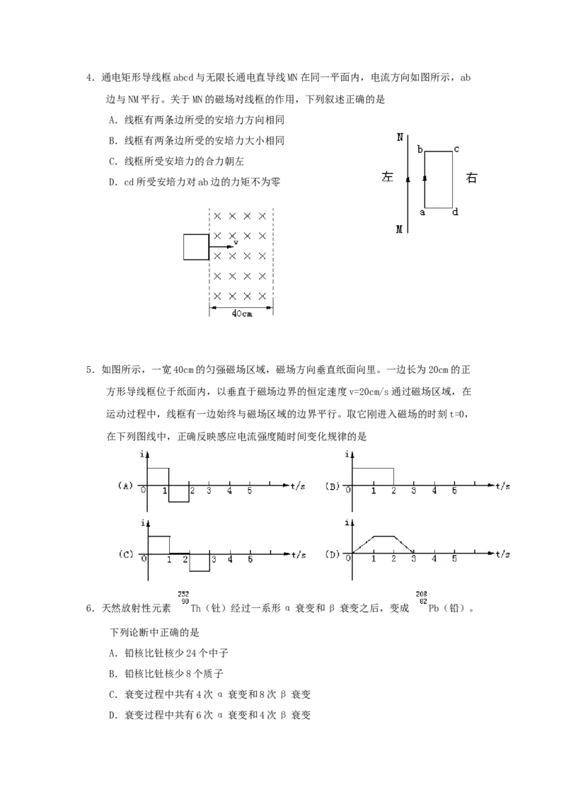 1998年内蒙古高考物理真题及答案_全国卷+地方卷_4.物理_1.物理高考真题试卷_1990-2007年各地高考历年真题_内蒙古