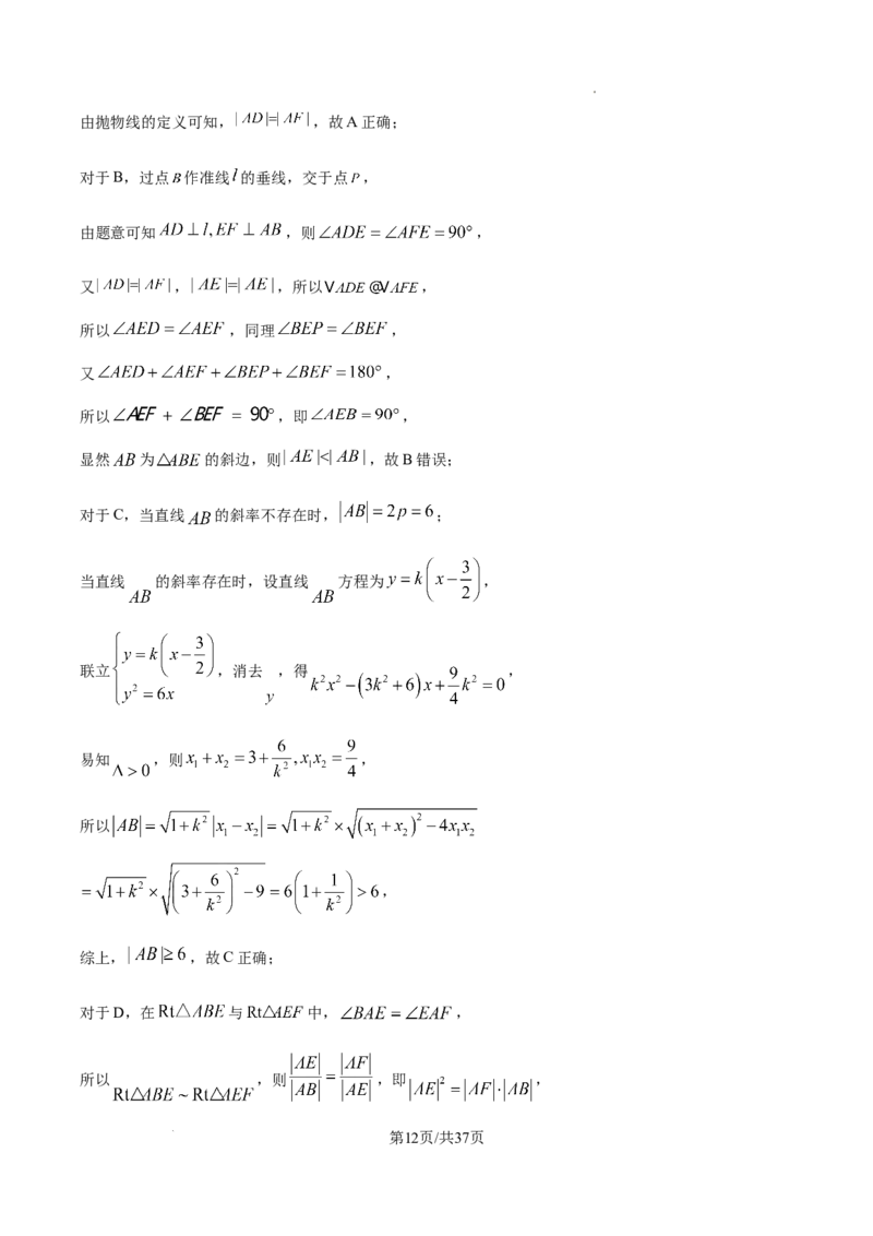 2025年高考全国一卷数学真题（解析版）_2025全国各省高考真题+答案_10、河北卷（物理、历史、化学、地理、政治、生物）_2025年新高考I卷高考真题数学