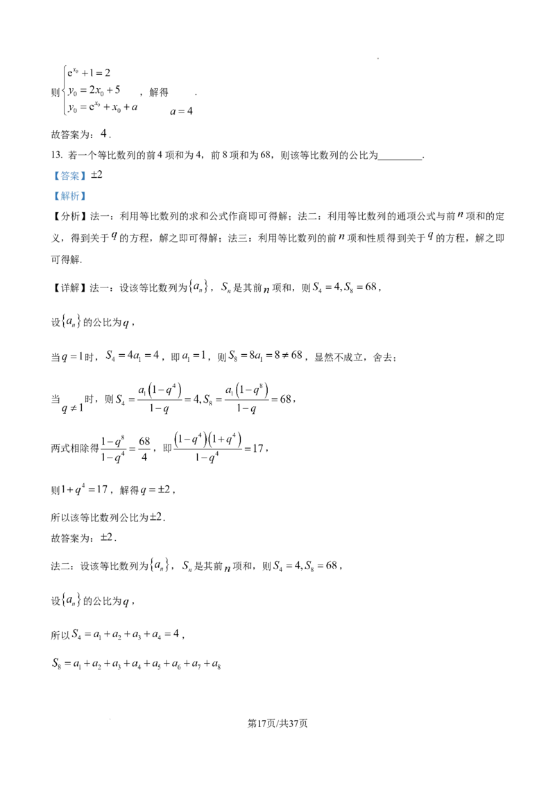 2025年高考全国一卷数学真题（解析版）_2025全国各省高考真题+答案_10、河北卷（物理、历史、化学、地理、政治、生物）_2025年新高考I卷高考真题数学