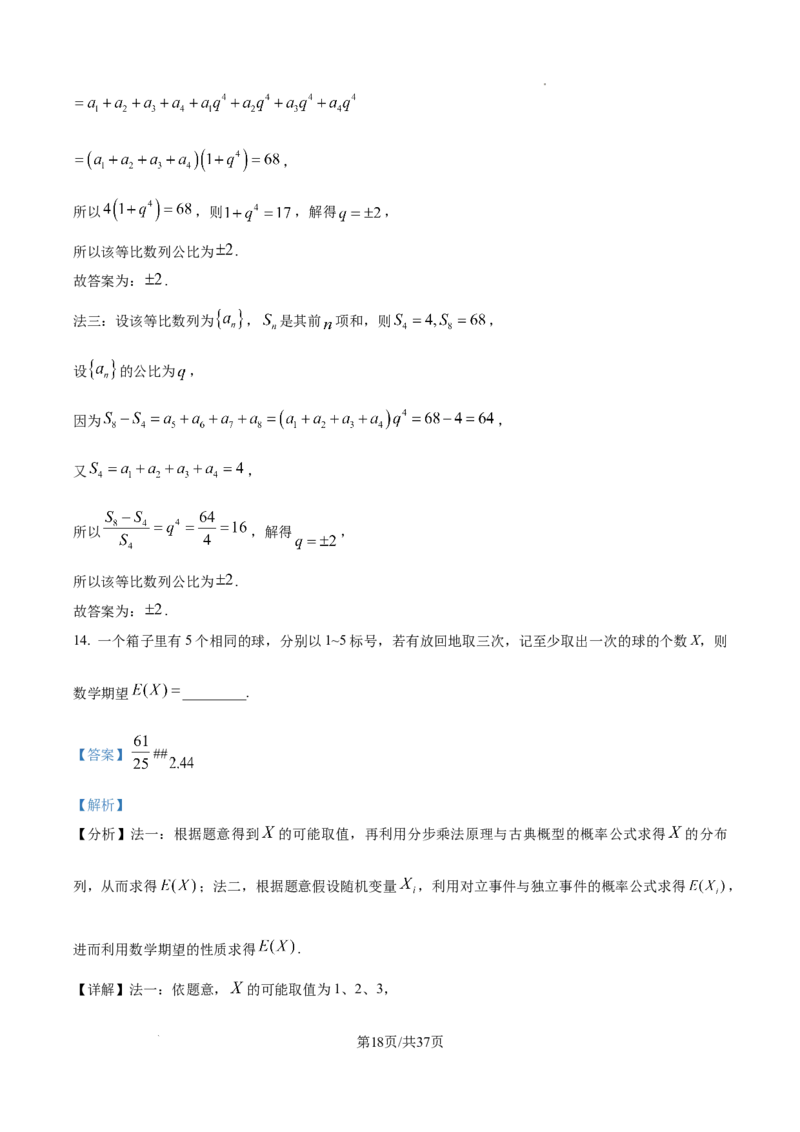 2025年高考全国一卷数学真题（解析版）_2025全国各省高考真题+答案_10、河北卷（物理、历史、化学、地理、政治、生物）_2025年新高考I卷高考真题数学