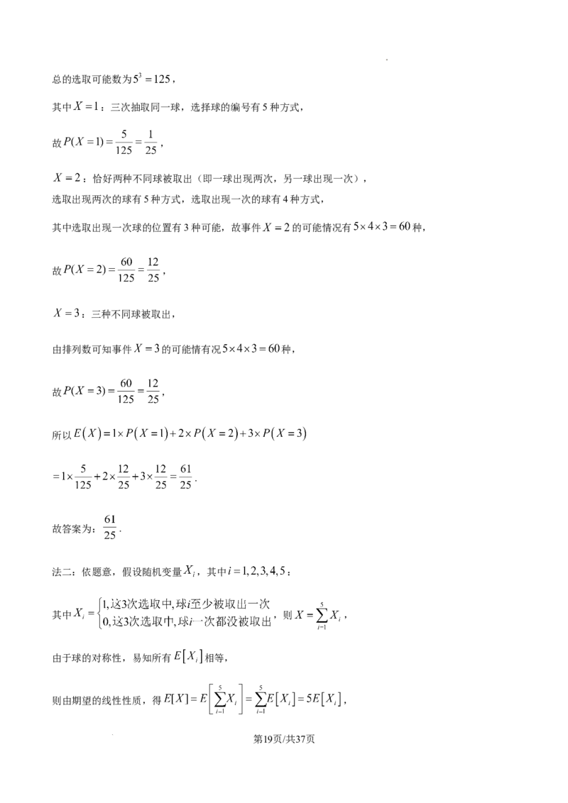 2025年高考全国一卷数学真题（解析版）_2025全国各省高考真题+答案_10、河北卷（物理、历史、化学、地理、政治、生物）_2025年新高考I卷高考真题数学