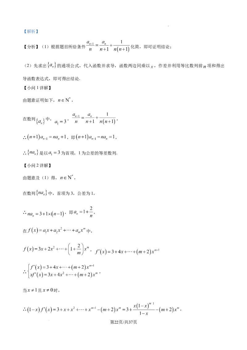 2025年高考全国一卷数学真题（解析版）_2025全国各省高考真题+答案_10、河北卷（物理、历史、化学、地理、政治、生物）_2025年新高考I卷高考真题数学