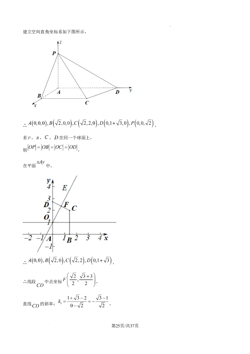 2025年高考全国一卷数学真题（解析版）_2025全国各省高考真题+答案_10、河北卷（物理、历史、化学、地理、政治、生物）_2025年新高考I卷高考真题数学