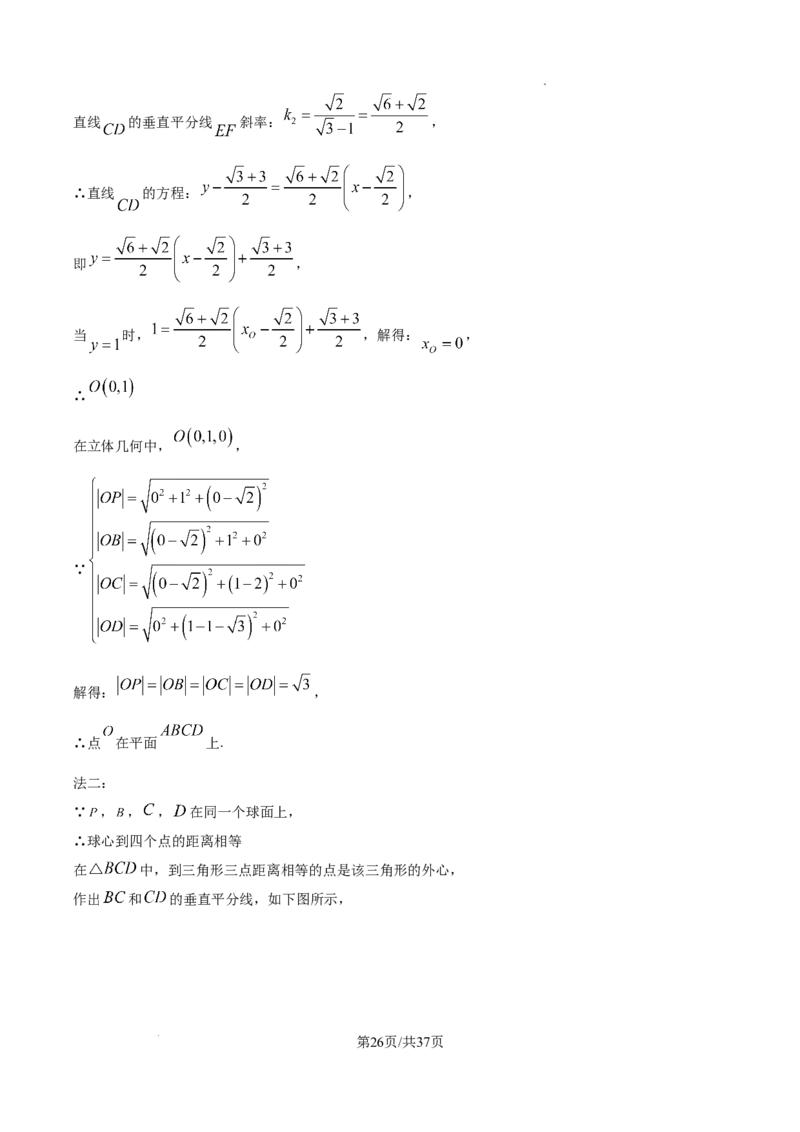 2025年高考全国一卷数学真题（解析版）_2025全国各省高考真题+答案_10、河北卷（物理、历史、化学、地理、政治、生物）_2025年新高考I卷高考真题数学