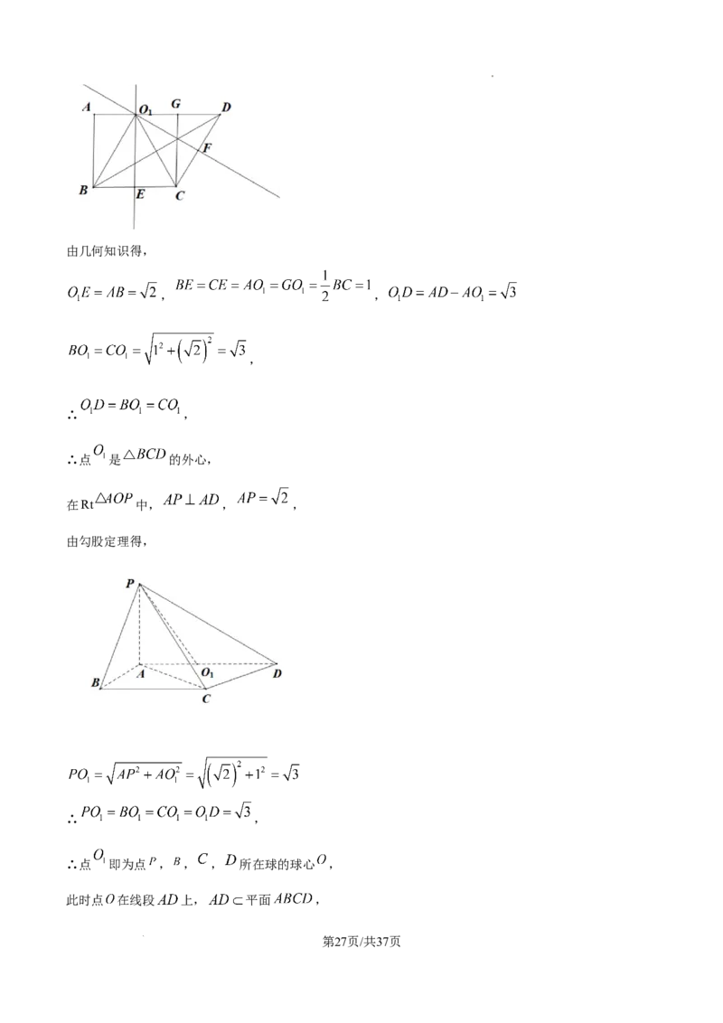 2025年高考全国一卷数学真题（解析版）_2025全国各省高考真题+答案_10、河北卷（物理、历史、化学、地理、政治、生物）_2025年新高考I卷高考真题数学