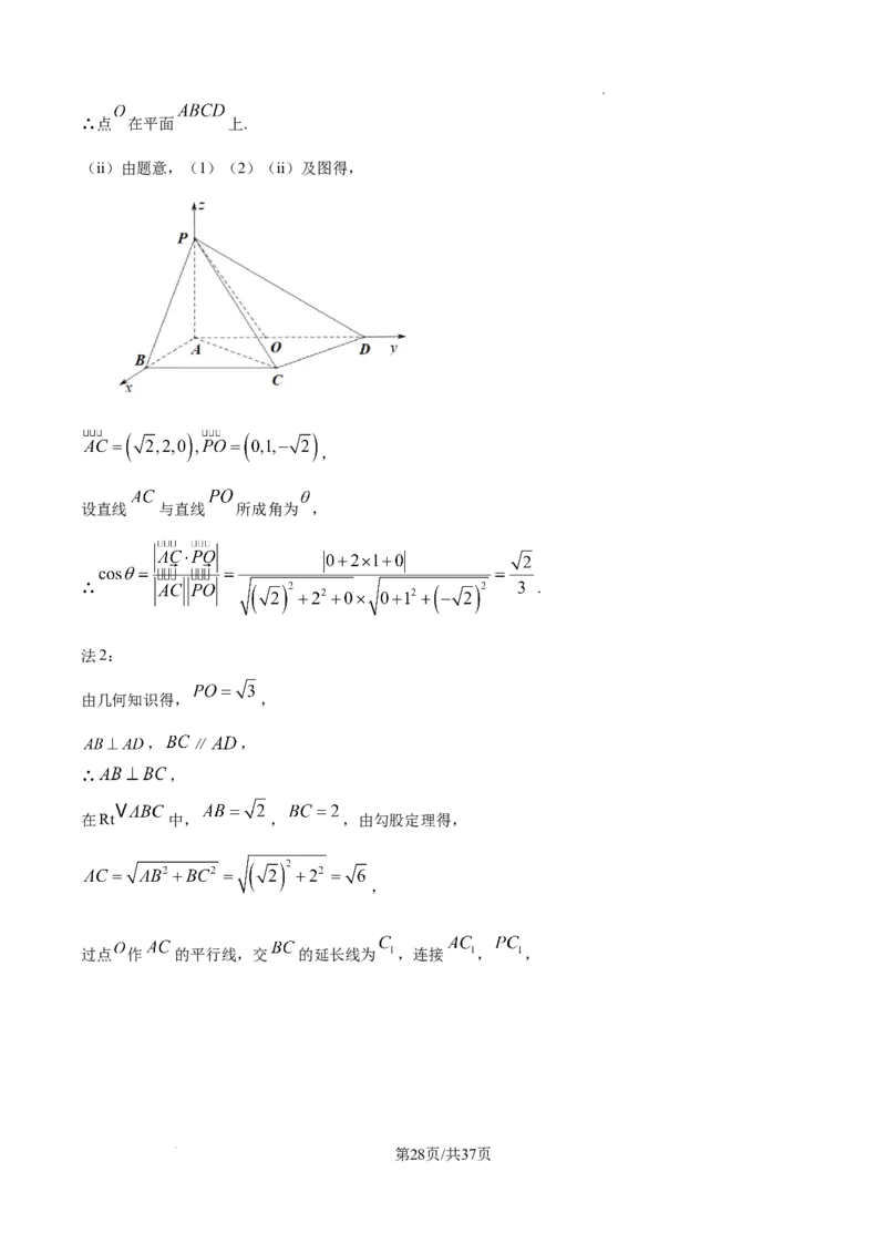 2025年高考全国一卷数学真题（解析版）_2025全国各省高考真题+答案_10、河北卷（物理、历史、化学、地理、政治、生物）_2025年新高考I卷高考真题数学