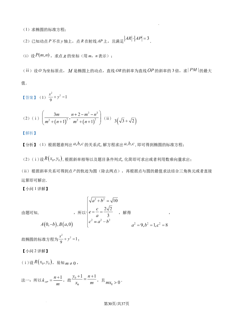 2025年高考全国一卷数学真题（解析版）_2025全国各省高考真题+答案_10、河北卷（物理、历史、化学、地理、政治、生物）_2025年新高考I卷高考真题数学