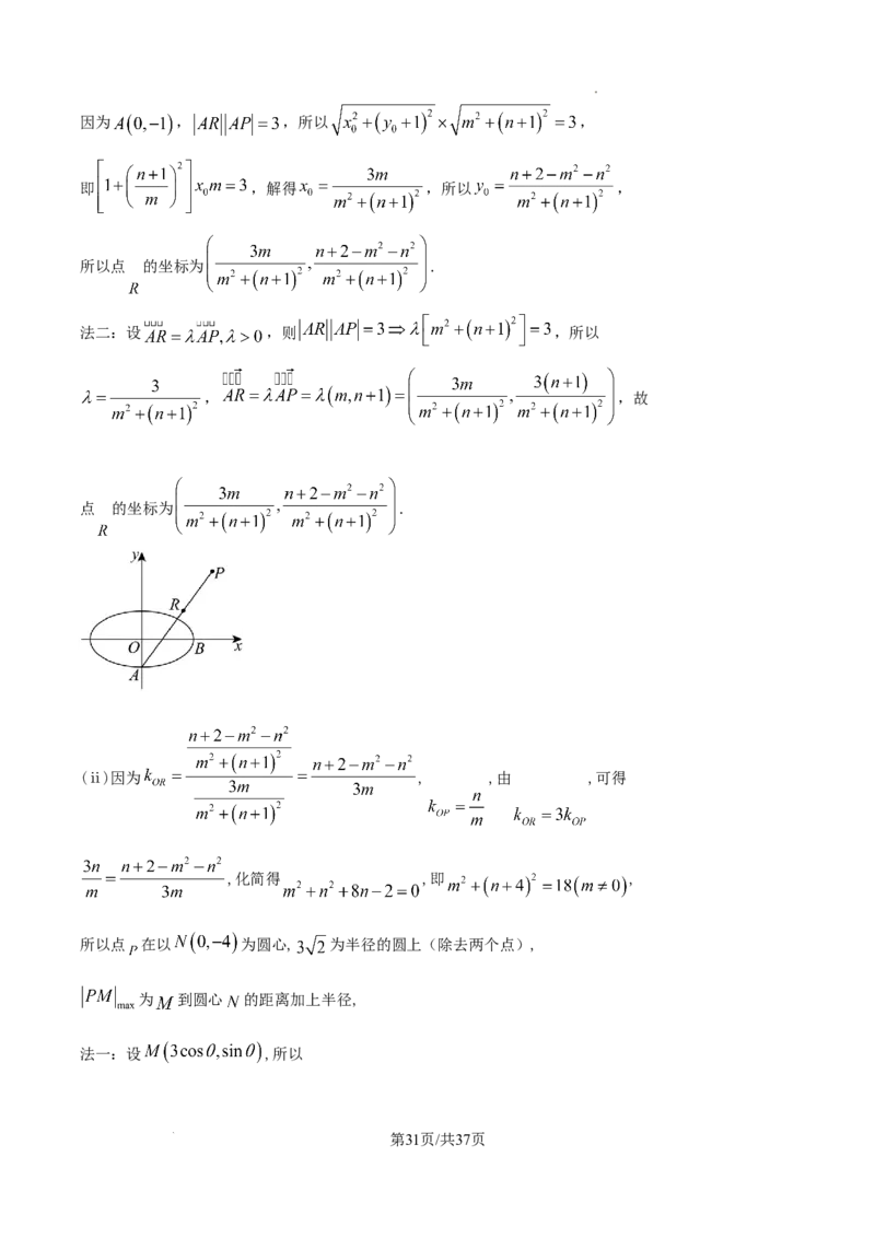 2025年高考全国一卷数学真题（解析版）_2025全国各省高考真题+答案_10、河北卷（物理、历史、化学、地理、政治、生物）_2025年新高考I卷高考真题数学