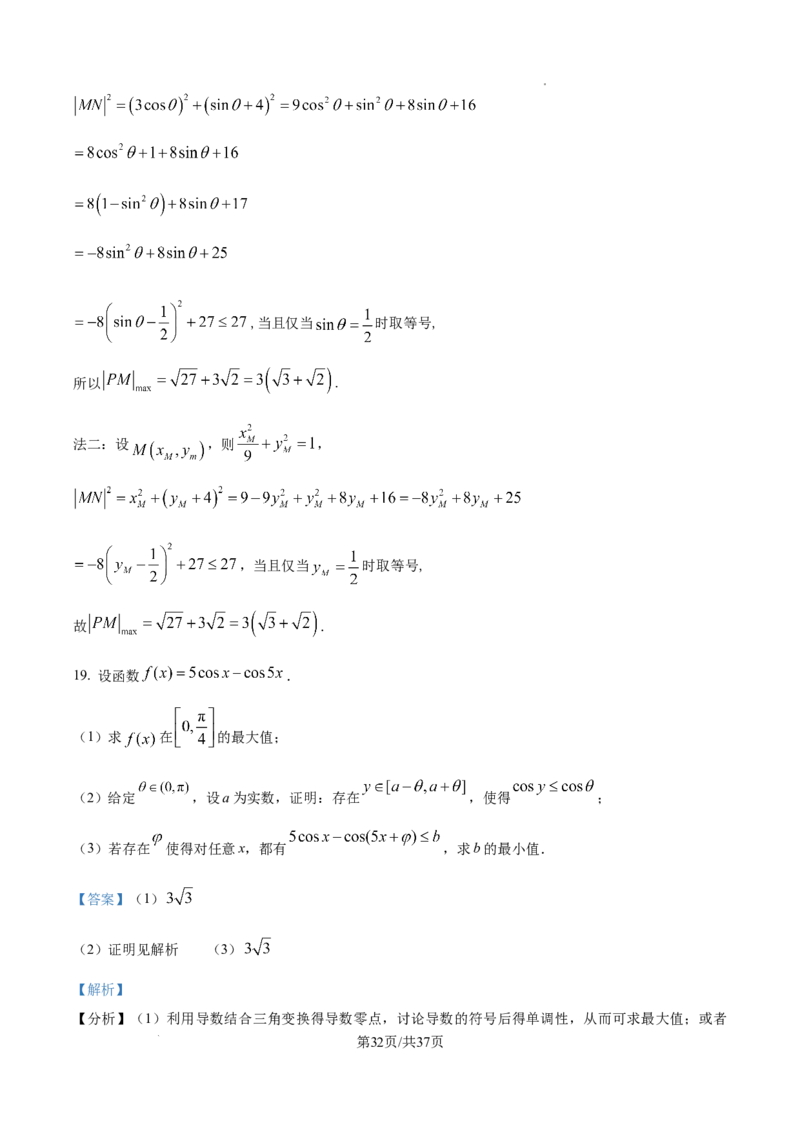 2025年高考全国一卷数学真题（解析版）_2025全国各省高考真题+答案_10、河北卷（物理、历史、化学、地理、政治、生物）_2025年新高考I卷高考真题数学