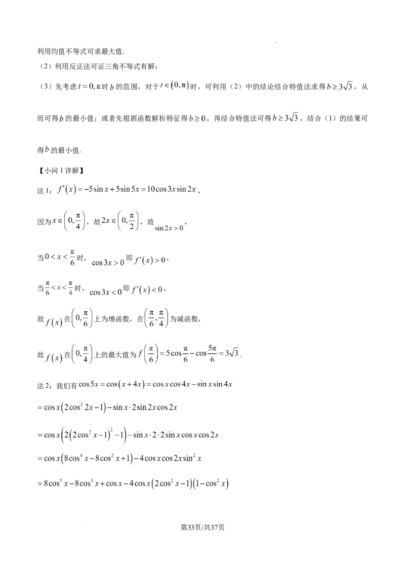 2025年高考全国一卷数学真题（解析版）_2025全国各省高考真题+答案_10、河北卷（物理、历史、化学、地理、政治、生物）_2025年新高考I卷高考真题数学