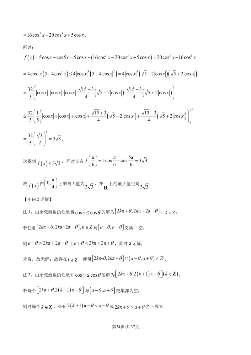 2025年高考全国一卷数学真题（解析版）_2025全国各省高考真题+答案_10、河北卷（物理、历史、化学、地理、政治、生物）_2025年新高考I卷高考真题数学