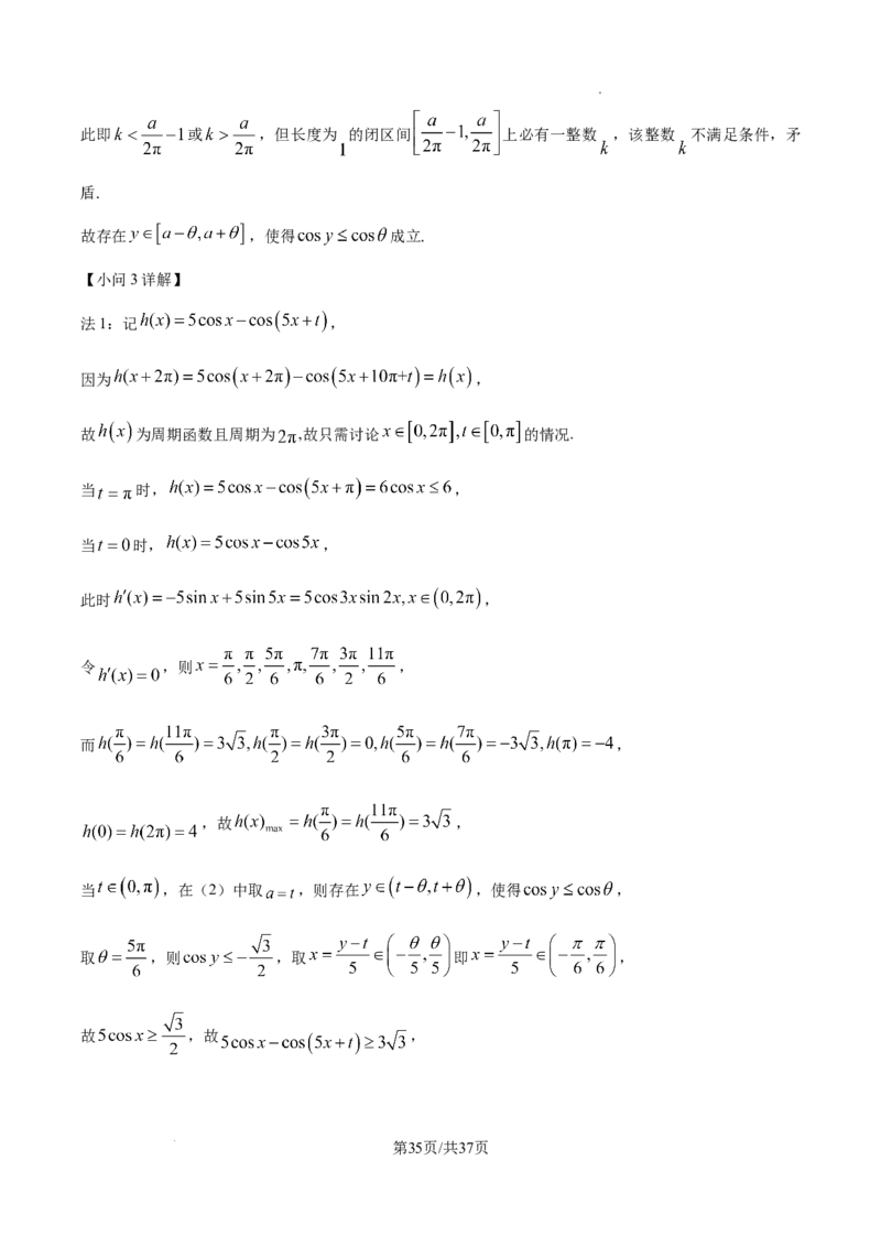 2025年高考全国一卷数学真题（解析版）_2025全国各省高考真题+答案_10、河北卷（物理、历史、化学、地理、政治、生物）_2025年新高考I卷高考真题数学