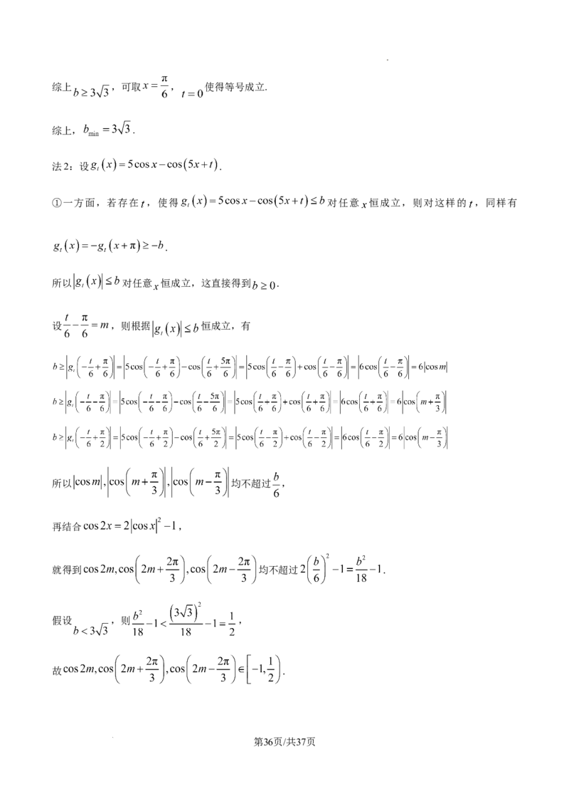2025年高考全国一卷数学真题（解析版）_2025全国各省高考真题+答案_10、河北卷（物理、历史、化学、地理、政治、生物）_2025年新高考I卷高考真题数学