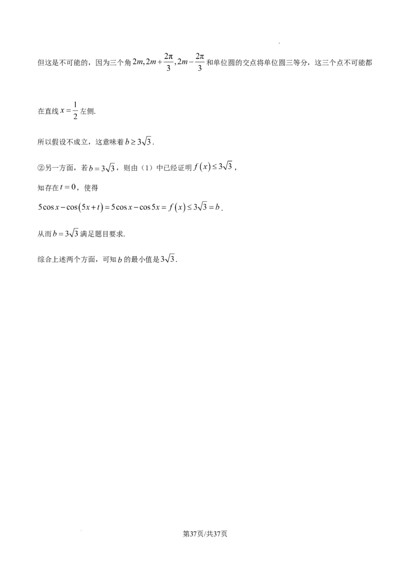 2025年高考全国一卷数学真题（解析版）_2025全国各省高考真题+答案_10、河北卷（物理、历史、化学、地理、政治、生物）_2025年新高考I卷高考真题数学