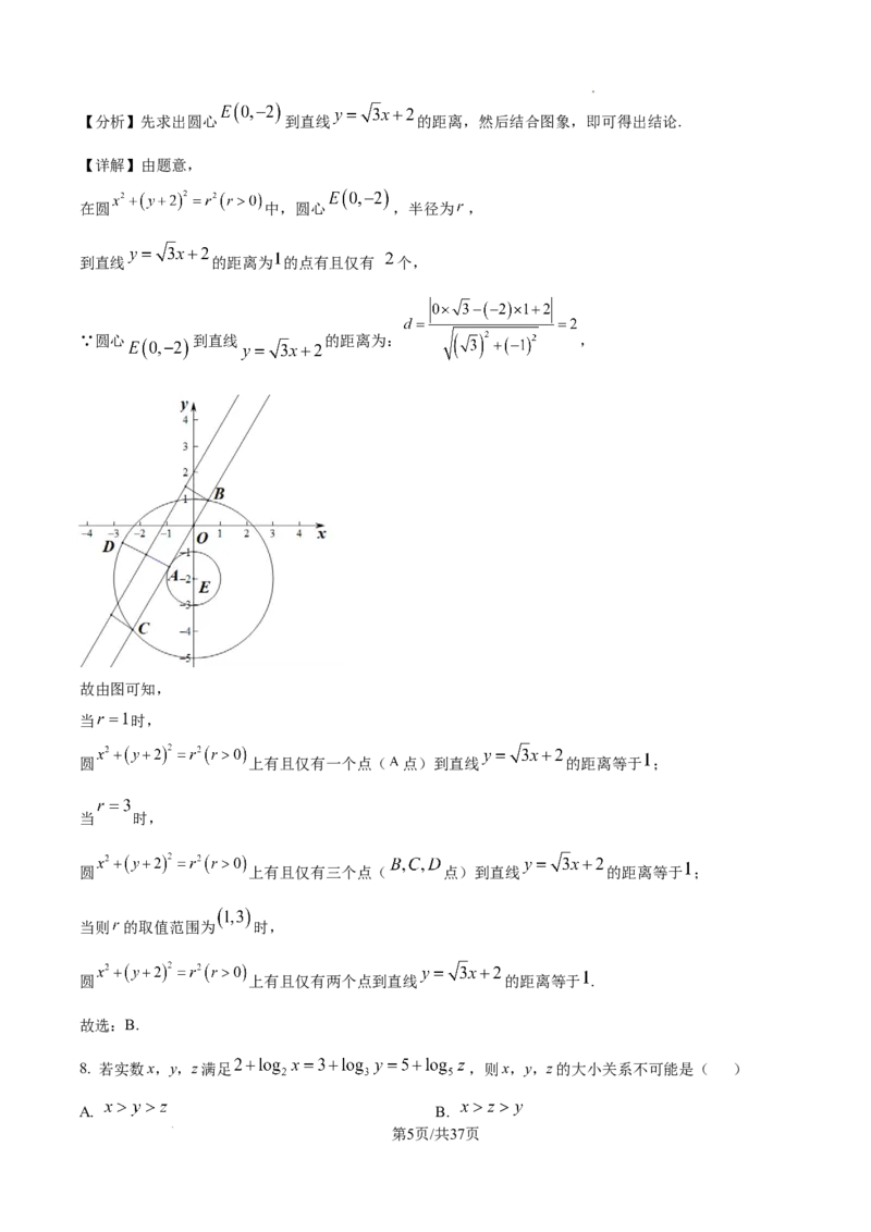 2025年高考全国一卷数学真题（解析版）_2025全国各省高考真题+答案_10、河北卷（物理、历史、化学、地理、政治、生物）_2025年新高考I卷高考真题数学