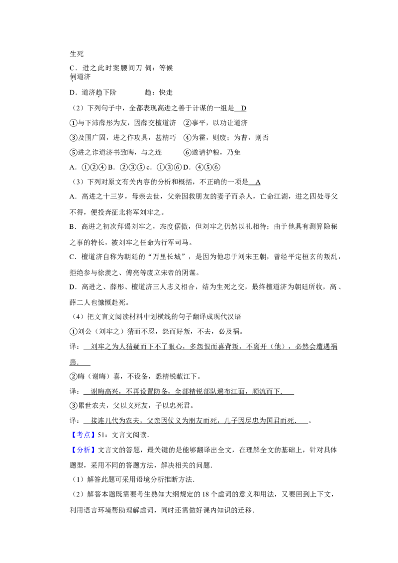 2007年江苏省高考语文试卷解析版_全国卷+地方卷_1.语文_1.语文高考真题试卷_2008-2020年_地方卷_江苏高考语文07-21_A4word版