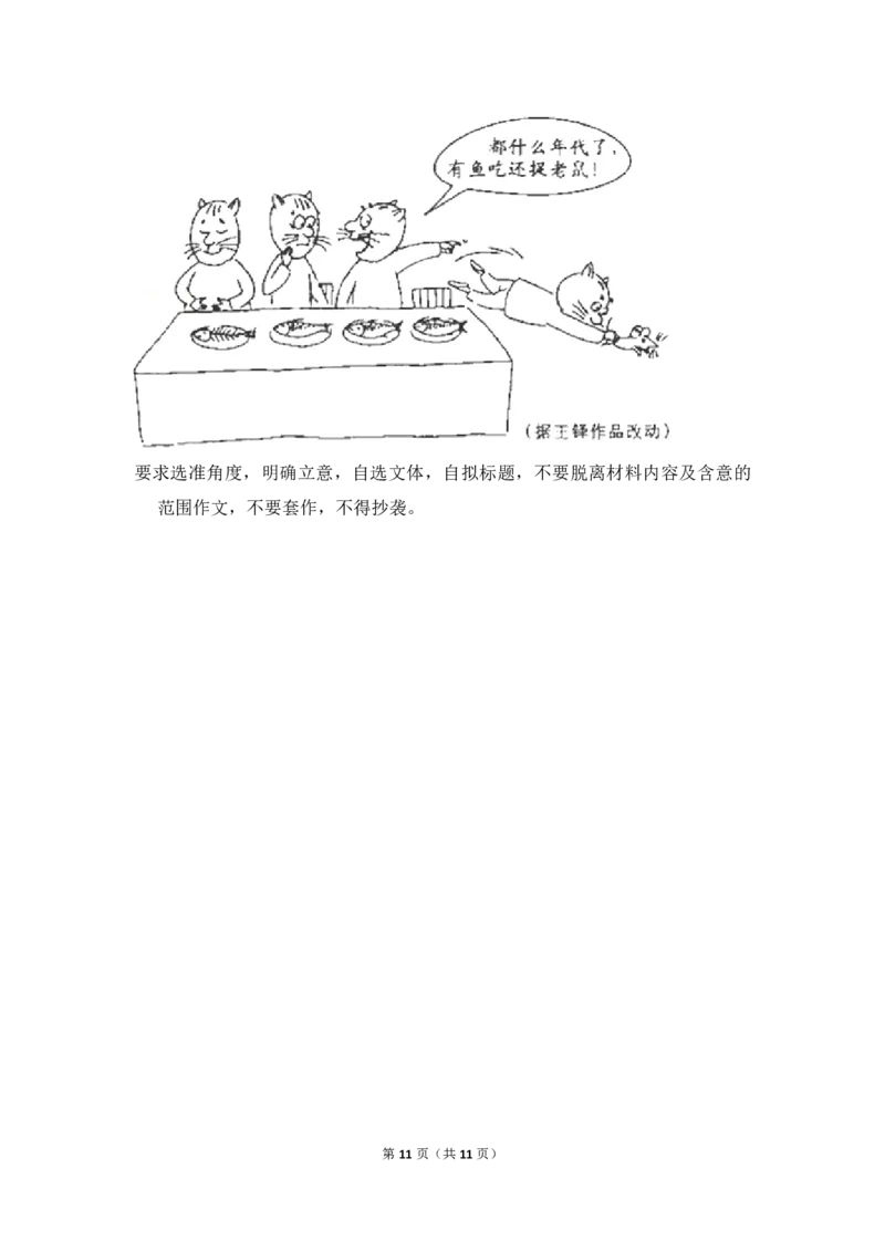 2010年全国统一高考语文试卷（大纲版Ⅰ）（原卷版）_全国卷+地方卷_1.语文_1.语文高考真题试卷_2008-2020年_全国卷_全国统一高考语文（新课标I）08-21_A4word版_PDF版（赠送）